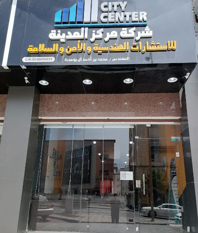 City center consulting office - مركز المدينة للاستشارات الهندسية والأمن والسلامة - Abha - +966 56 518 4240