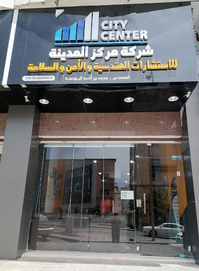 City center consulting office - مركز المدينة للاستشارات الهندسية والأمن والسلامة - Saudi Arabia|Abha 62521|An Nasab|King Faisal Rd