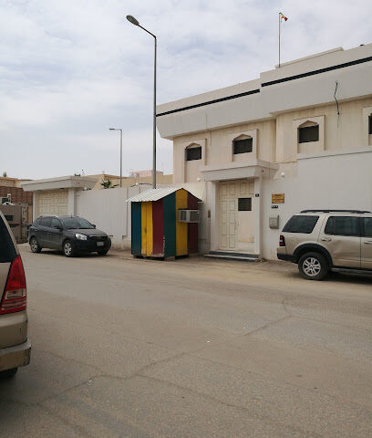 Embassy of the Republic of Mali - Riyadh -