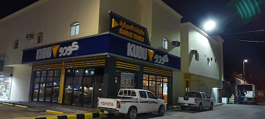 Kudu - Arar - +966 14 663 5533