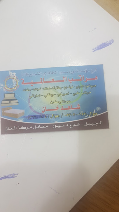 International Mattress Aljubail - Al Jubail 35514