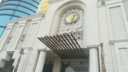 TLALA تلألأ لتنظيم المؤتمرات والمعارض - Riyadh - +966 58 110 0044