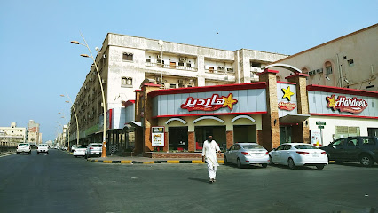 Hardee's - Al Jubail - +966 9200 01213