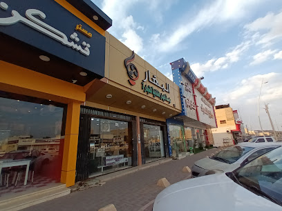 مستر تشكن - Afif - +966 50 288 2720