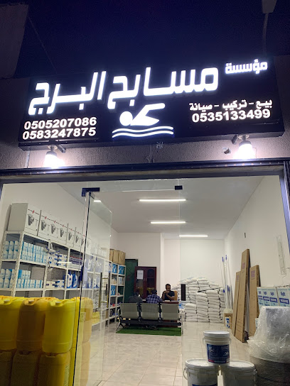 مسابح البرج - Saudi Arabia|Al-Kharj 16255|نجدبه