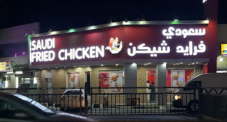 Saudi Fried Chicken - Khafji - +966 13 766 4444