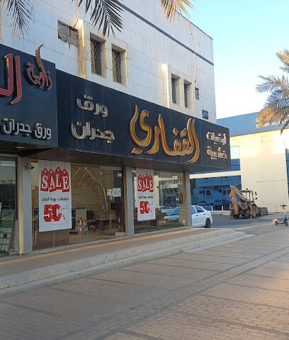 القفاري باركية - Riyadh -