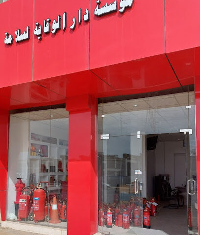 دار الوقاية لأدوات السلامة - Bisha - +966 54 504 4458