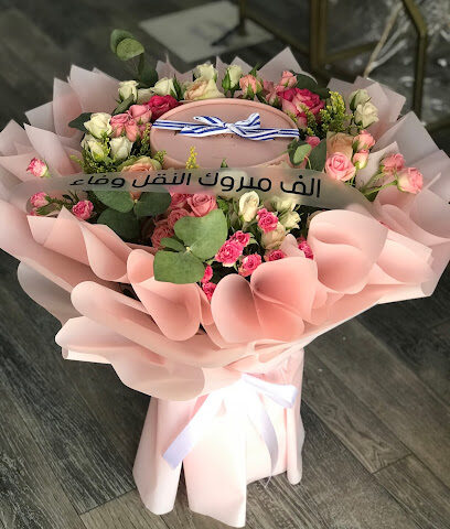 كرنفال للزهور والهدايا - Qilwah - +966 55 647 0156