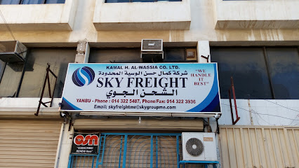 Sky Freight - Yanbu - +966 14 322 5487