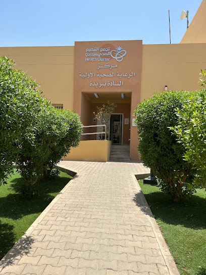 مركز السادة عيادة العلاج الطبيعي - Buraydah 52347