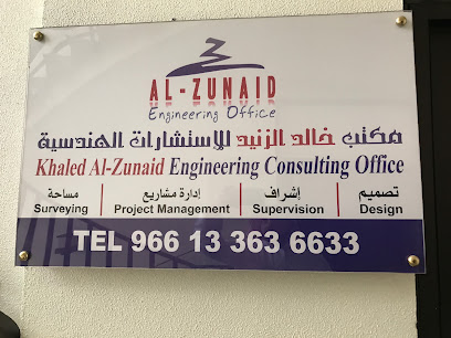 مكتب المهندس خالد الزنيد للاستشارات الهندسية - Al Jubail - +966 58 080 3666
