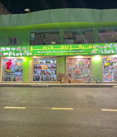 Rabigh Bicycles Center - Rabigh - +966 50 879 2469