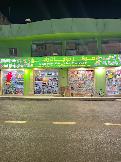 Rabigh Bicycles Center - Saudi Arabia|Rabigh 25753|34455