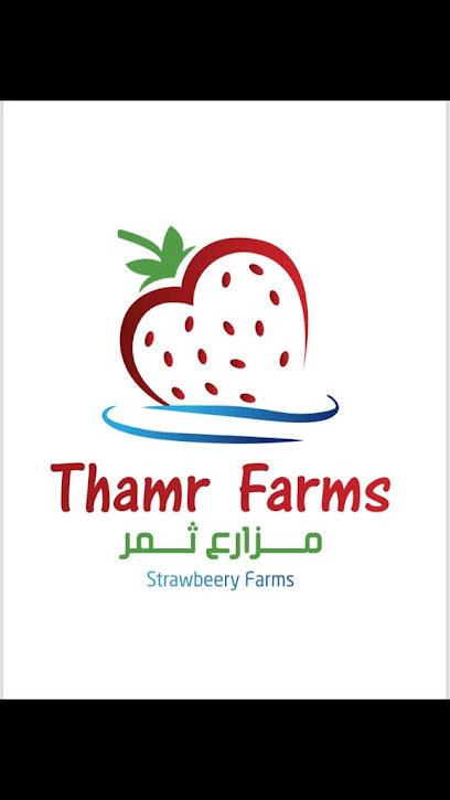 مزارع ثمر -