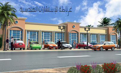 غرناطة للإستشارات الهندسية - Al Khobar - +966 53 889 0571