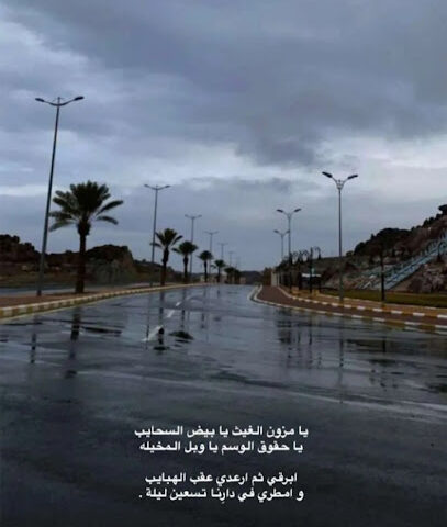 شلال دوار واسط - Tabalah -