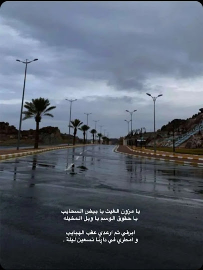 شلال دوار واسط - Saudi Arabia|Tabalah 67977|268G+V7