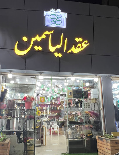 عقد الياسمين للورود الطبيعية - Ahad Al Masarihah 86622