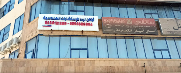 مكتب اركان نجد للاستشارات الهندسية - Buraydah - +966 54 292 9564