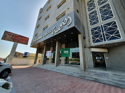 Najmah For International Marketing - Dammam - +966 13 833 3063