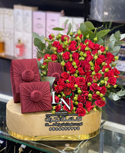 هدايا نجران لمسات نجران للورد و الهدايا - Saudi Arabia|Najran 66251|4535|7332 شارع الامير سلمان بن عبدالعزيز،