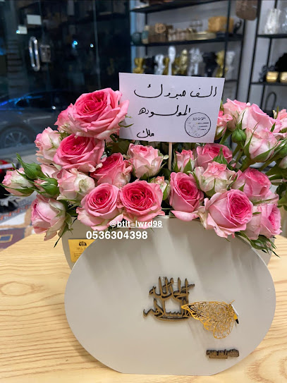 بتلات ورد - Saudi Arabia|Abu Arish 84749|البديع