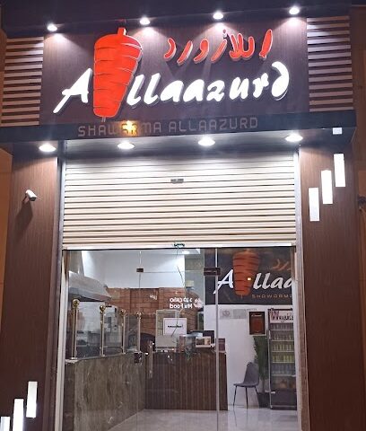 مطعم اللازورد مدينة خالد العسكرية - King Khalid Military City - +966 50 944 6987