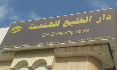 Gulf Engineering House - Buraydah - +966 16 326 0857