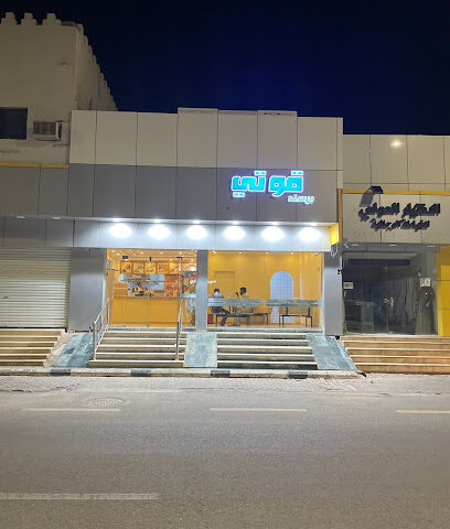 Brest is my strength - Ar Rass - +966 57 740 7684