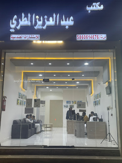 مكتب عبدالعزيز المطري للاستشارات الهندسية - Saudi Arabia|Muhayil 63311|حي الحيلة الغربي|زيد بن محسن