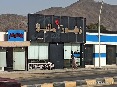 زهور مانيلا -  - +966 50 229 2252