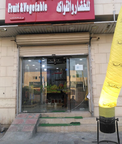 البستان العالمي للخضار وفواكه - Ad Dilam - +966 55 097 2049