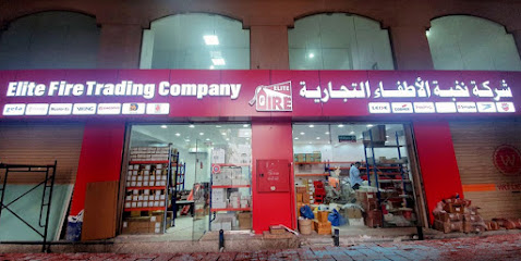 EliteFire Trading Company شركة نخبة الأطفاء التجارية (جدة) - Jeddah - +966 56 266 7327