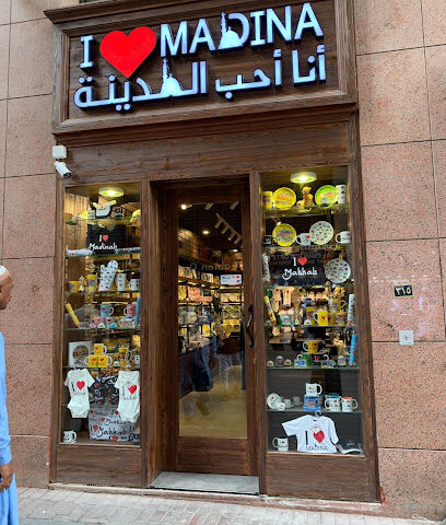 I Love Madina - Al Madinah Al Munawwarah - +966 14 820 0018