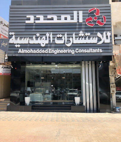 Almohadded Consulting Engineering - Hail - +966 56 789 2332