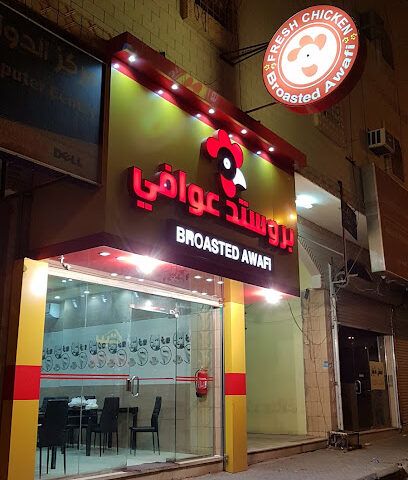 Broasted awafi - Sakaka - +966 53 189 1736