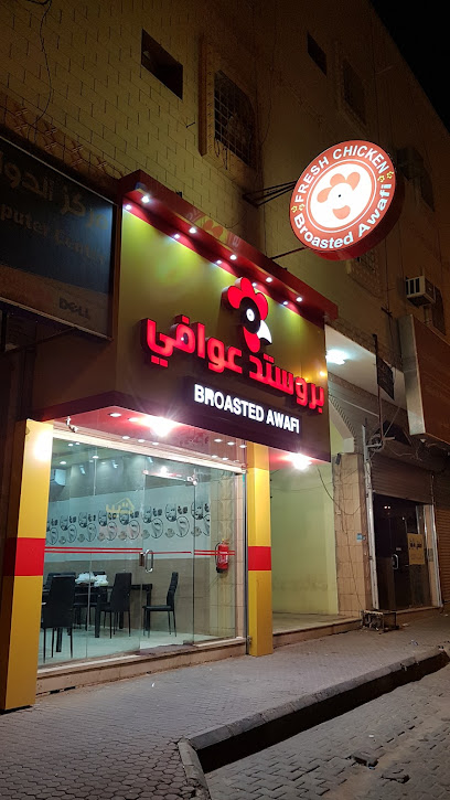 Broasted awafi - Saudi Arabia|Sakaka 72341|Al Shalhub|الشارع العام