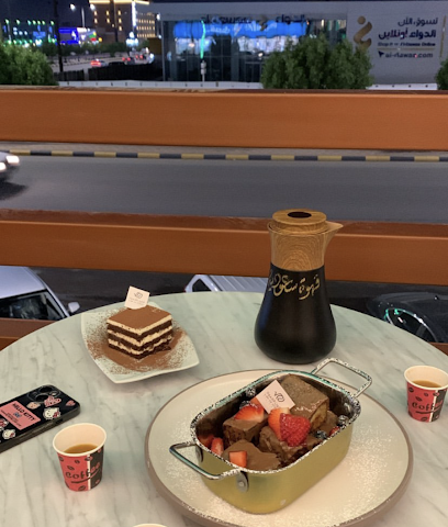 قانون القهوة - Hafar Al Batin - +966 55 200 5123
