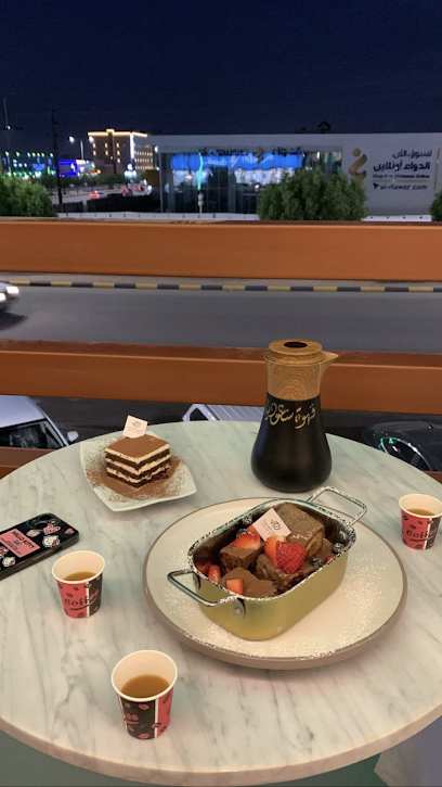 قانون القهوة - Saudi Arabia|Hafar Al Batin 39951|Al Faisaliyah|شارع ابو بكر