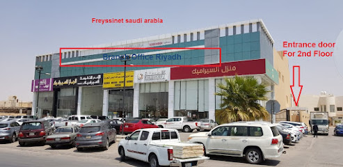 Freyssinet Saudi Arabia فريسينه السعودية العربية - Riyadh - +966 11 278 0097
