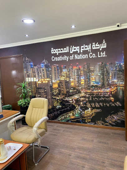 شركة إبداع وطن المحدودة للخدمات اللوجتسية و التخليص الجمركي و النقليات - Saudi Arabia|Dammam|طريق الملك فيصل ،|Al Mazruiyah