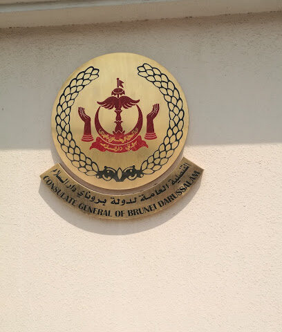 Consulate general of Brunei dar Asalam - Jeddah - +966 12 672 4343