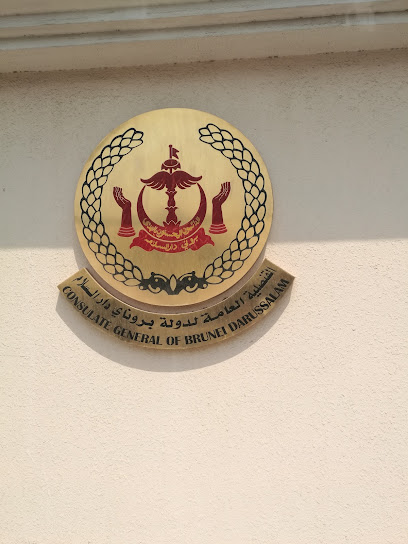 Consulate general of Brunei dar Asalam - Jeddah 23345