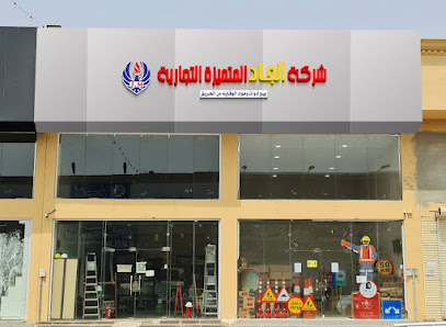 شركه الجاد المتميزة التجاريه فرع3 مدينة البناء والعمران - Jazan -