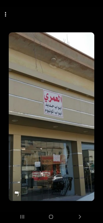 العمري للحداده و الالمنيوم - Saudi Arabia|Hafar Al Batin 31991|Al Aziziyah|King Khalid Rd