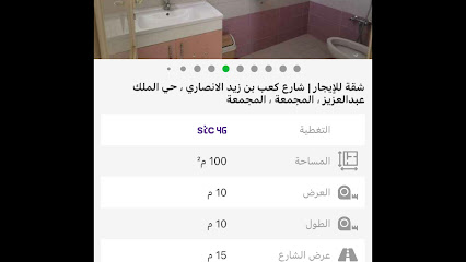 بيت ابناء ابرهيم السعيد - Al Majma'ah -