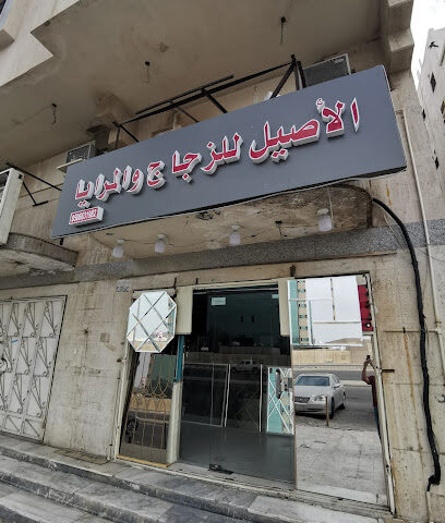 الأصيل للزجاج والمرايا - Jeddah - +966 50 663 1982