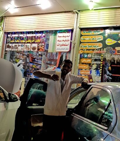 Peace Station Petroleum Services - Samtah -