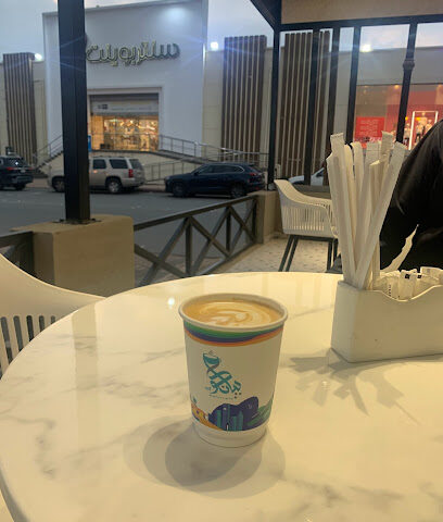 Bianco latte - Al Bahah -